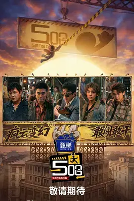 城市漫游者第三季综艺节目全集免费观看